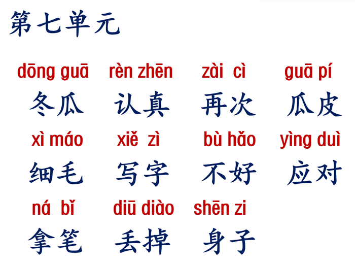 生字词听写7.png